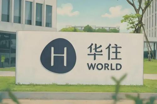 华住集团位于上海虹桥商务区的办公楼装修情况解读